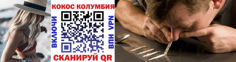 COCAIN Перу  купить   Касли 
