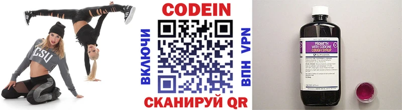 Codein Purple Drank  наркошоп  omg как войти  Касли 