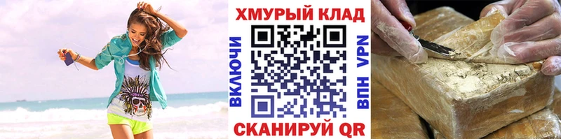 Героин белый закладка Касли